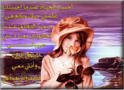 Des larmes coulaient sur mes joues